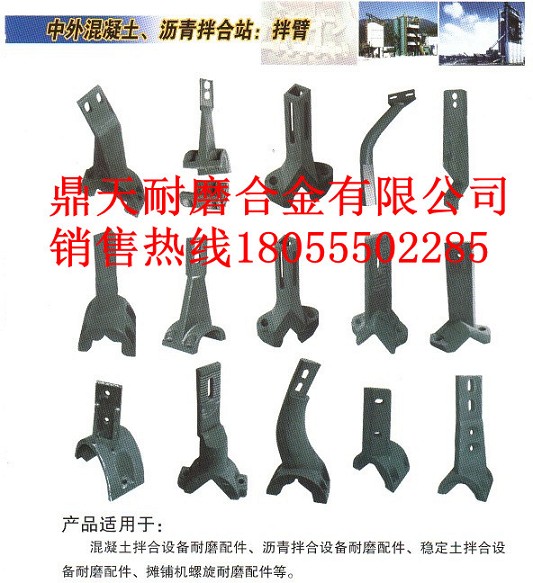無(wú)錫鑫海瀝青拌合樓耐磨襯板、無(wú)錫鑫海拌鍋葉片、翻料板在哪買(mǎi)