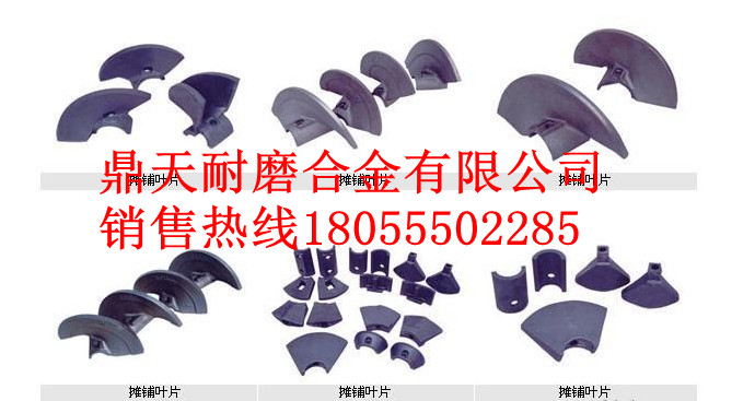 馬鞍山廠家供應(yīng)高馬科攤鋪配件，優(yōu)質(zhì)螺旋葉輪、瓦蓋