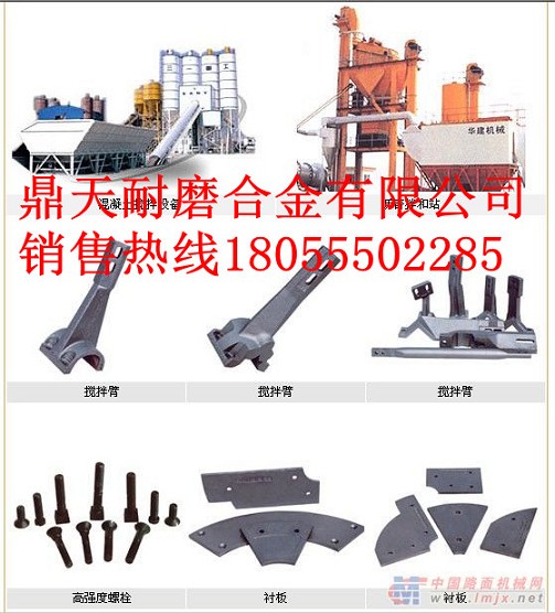 無錫華東筑機3000瀝青攪拌站好質(zhì)量拌缸葉片、高鉻合金缸底襯板價格