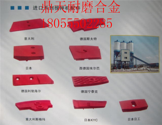特價銷售無錫華東筑機4000瀝青拌合設(shè)備好質(zhì)量拌鍋襯板、優(yōu)質(zhì)葉片