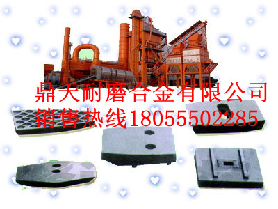特價銷售中聯(lián)重科3000瀝青攪拌主機好質(zhì)量拌鍋襯板、優(yōu)質(zhì)攪拌臂