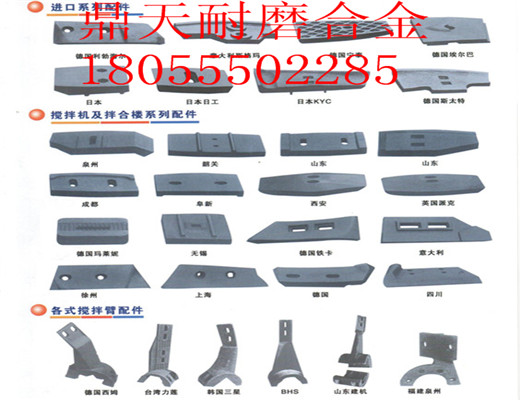 北方交通2000瀝青攪拌主機(jī)好質(zhì)量側(cè)襯板、多元素合金攪拌臂供貨商