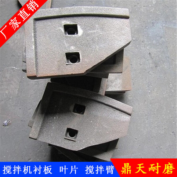 濟南世通山東博創(chuàng)攪拌機葉片1方耐磨攪拌襯板側葉片攪拌臂配件