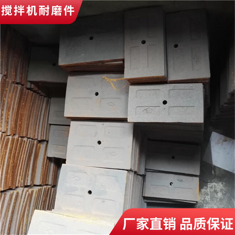 韶關正業(yè)攪拌機襯板120站邊襯板攪拌葉片中刮刀攪拌臂